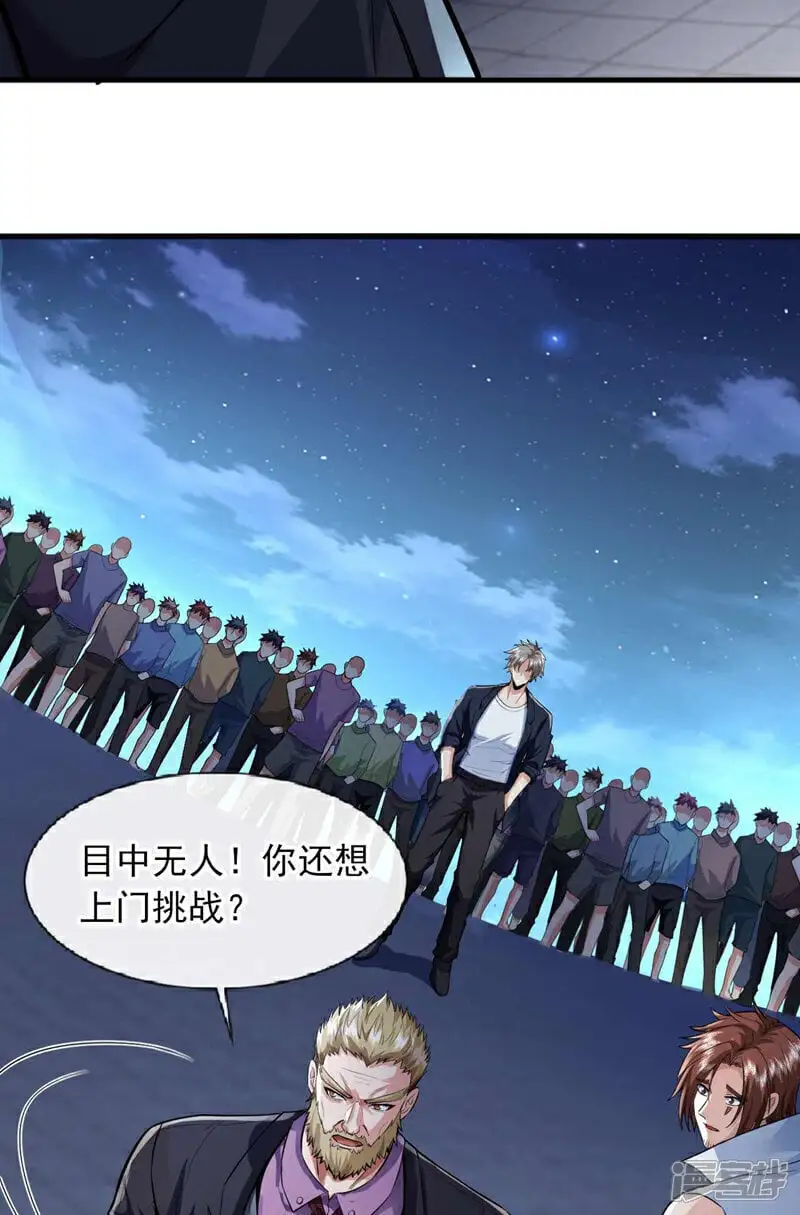 第68话 一个能打的都没有22