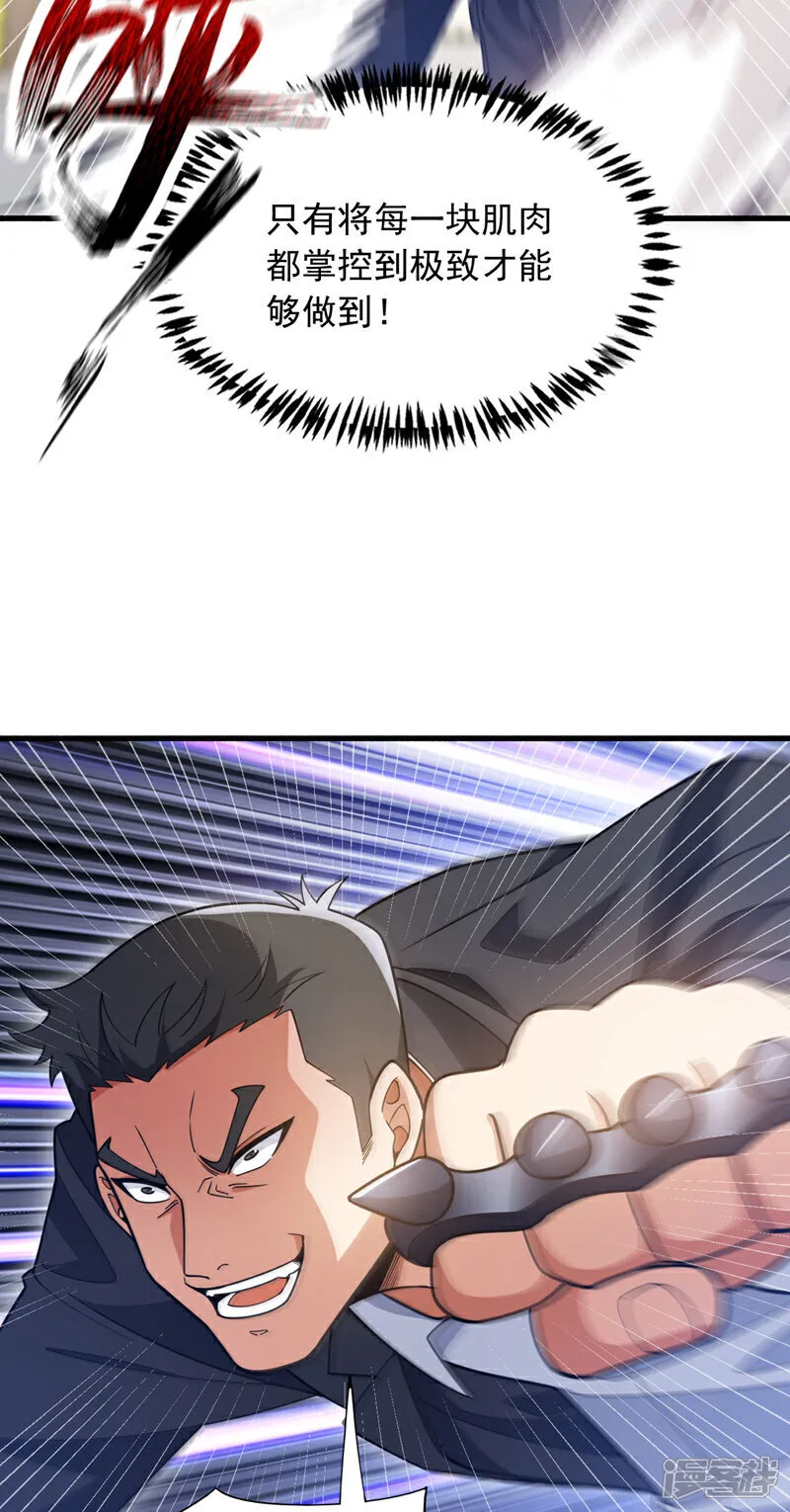 第117话 要速战速决！9