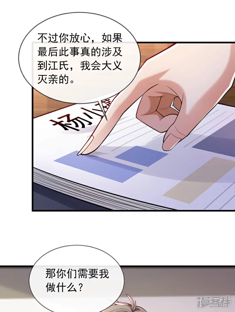 第100话 我们是同路人13