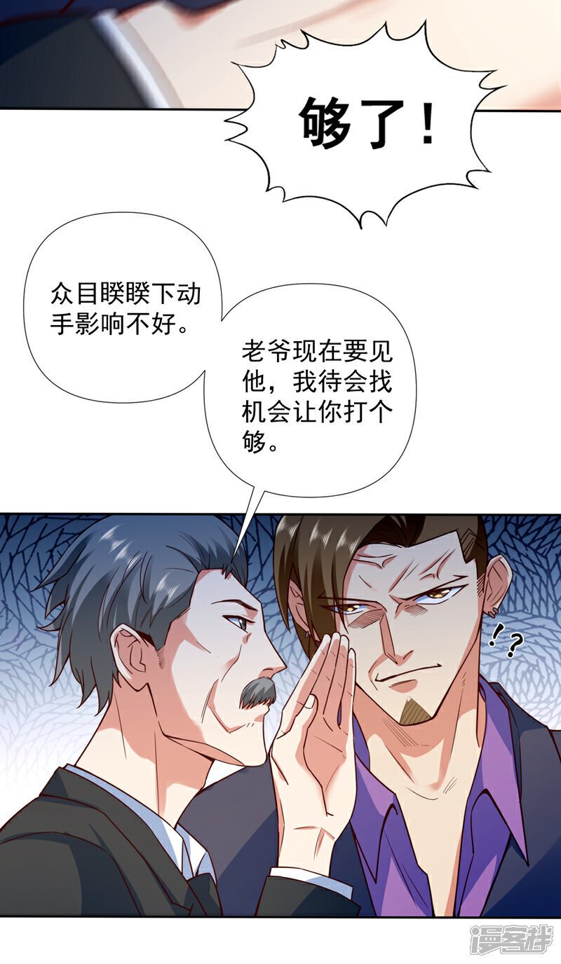 第2话 宋家…这是要弃婿！20