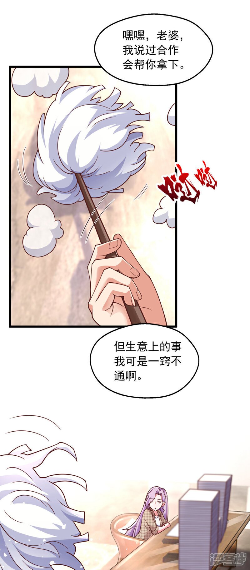 第19话 这是黑巫一派？！11
