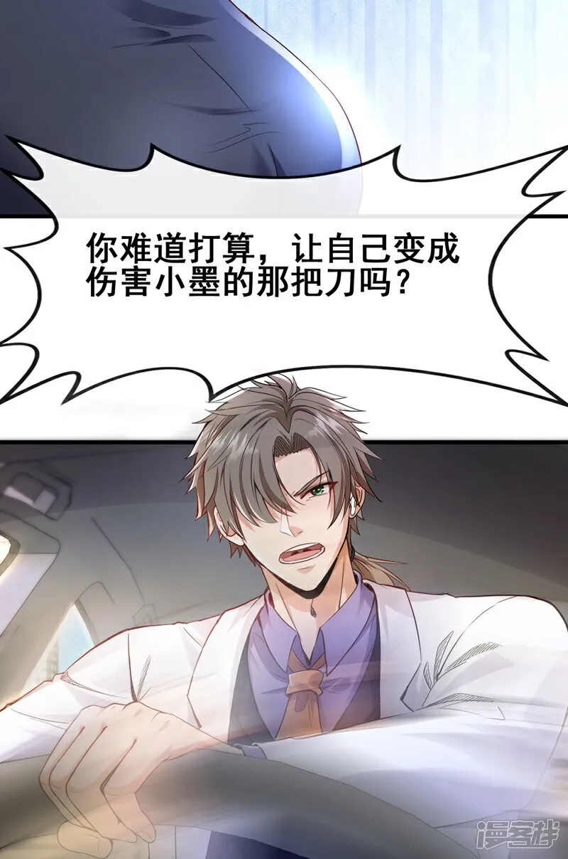 第105话 剩下的交给我！15