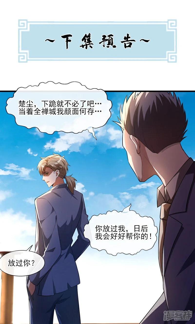 第42话 写个字而已~30
