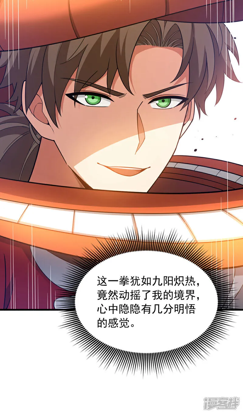 第137话 我要动真格了29