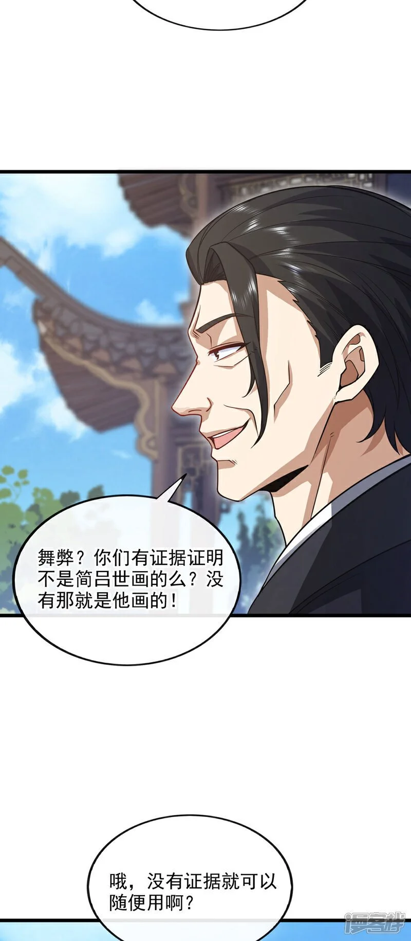 第73话 不入流的小玩意儿~36
