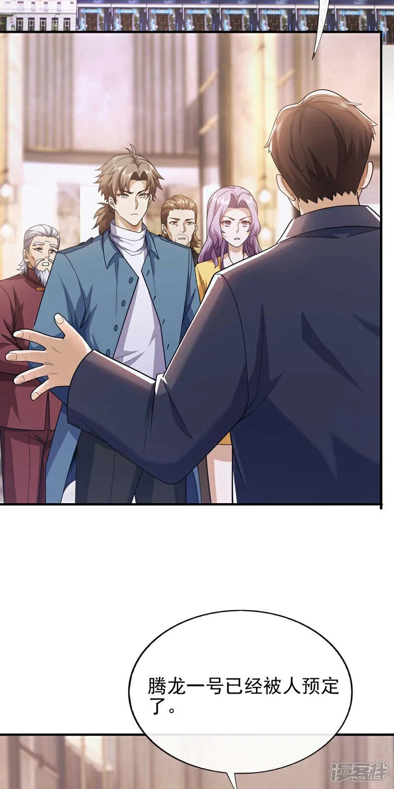 第57话 还不快拜见门主！33