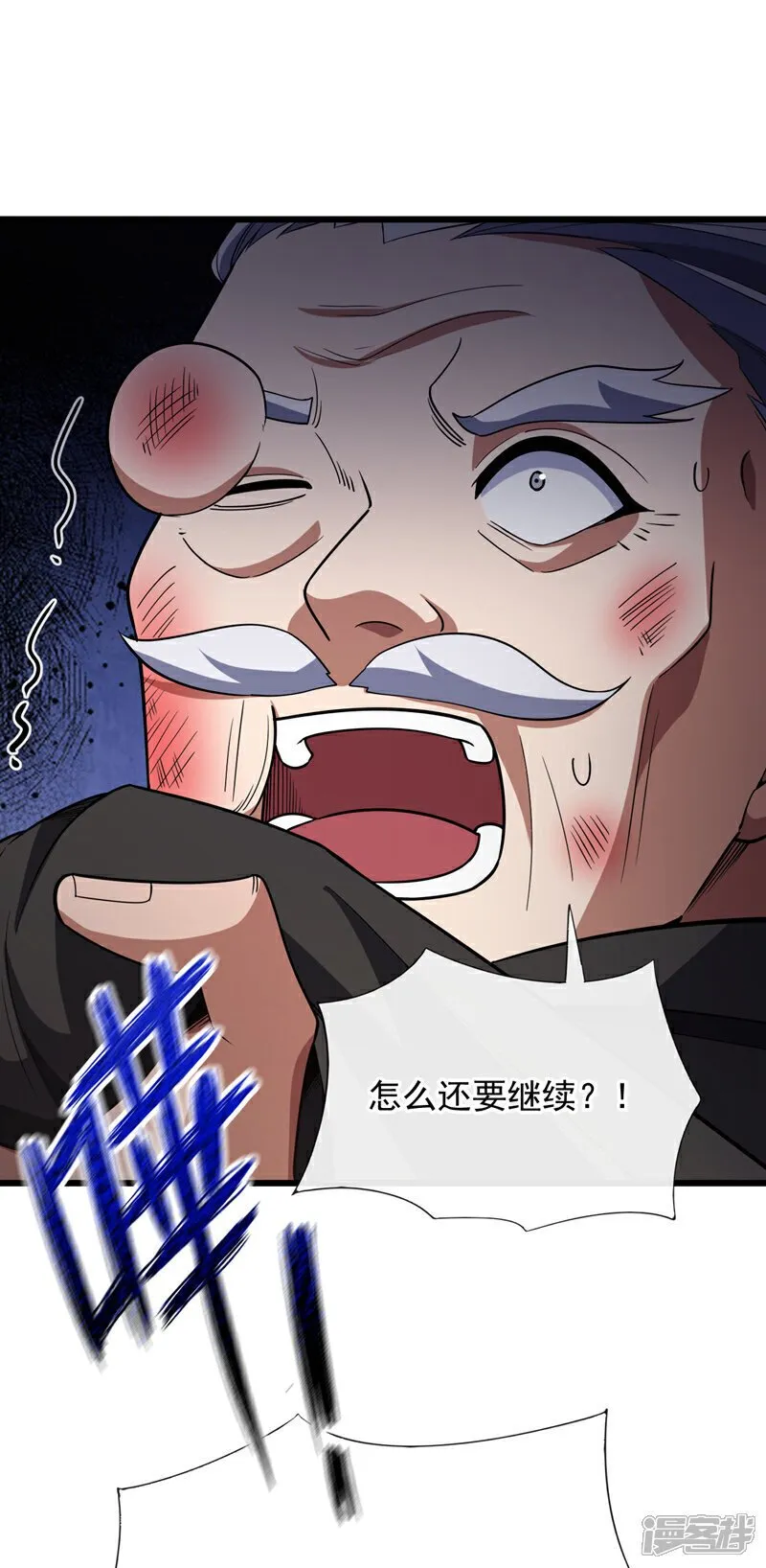 第84话 让他们付出代价！2