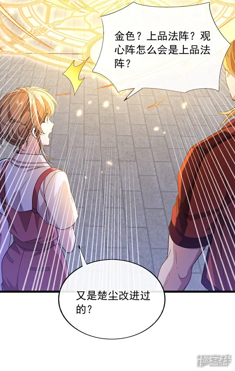 第84话 让他们付出代价！19