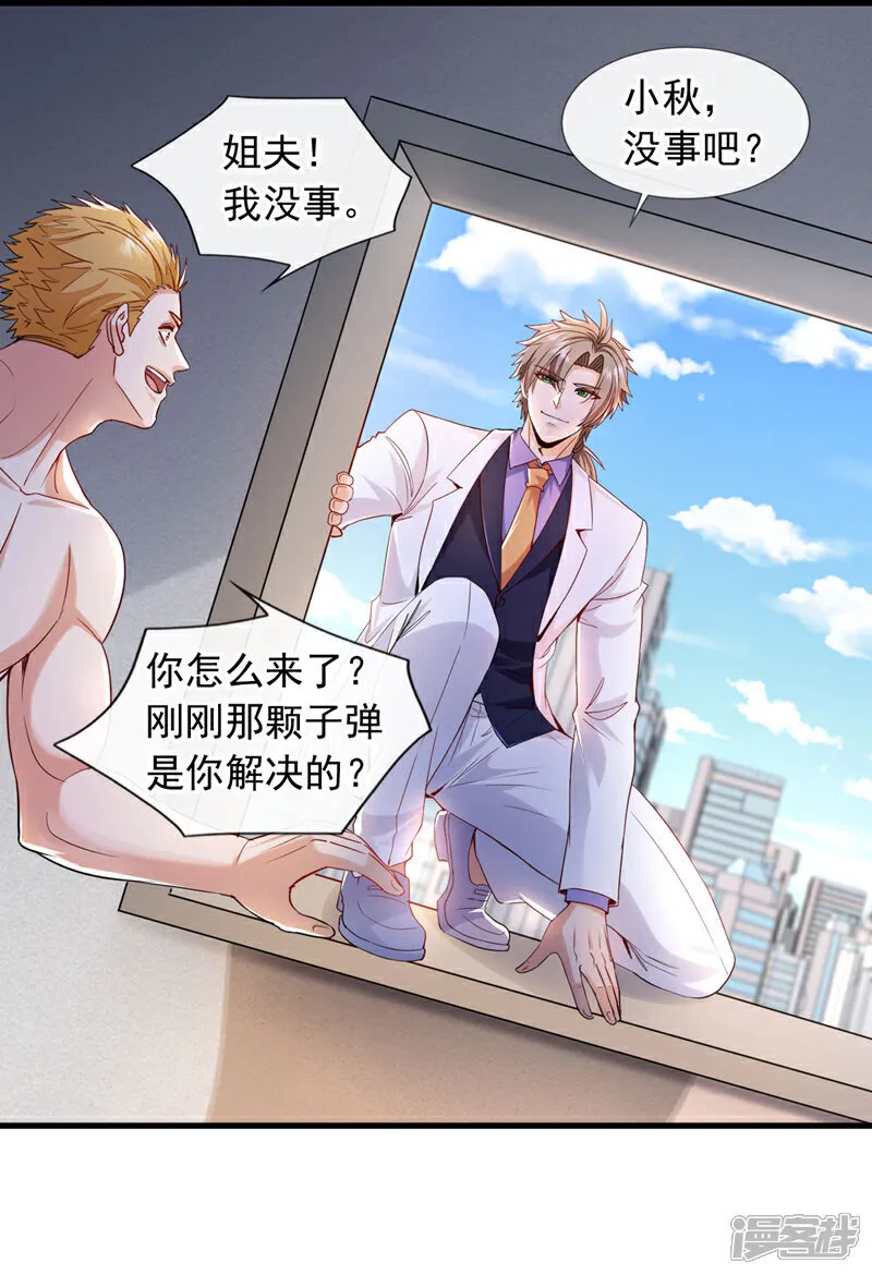 第126话 你让我去当卧底？11