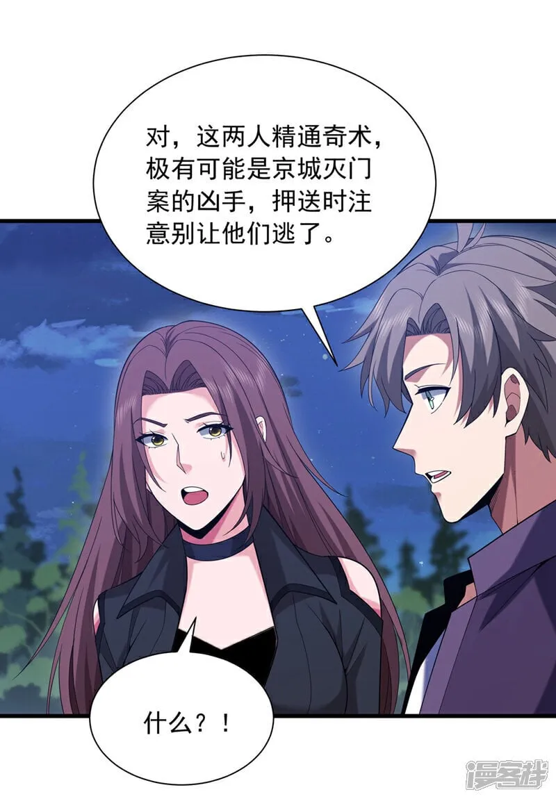 第170话 还有人要杀我？18
