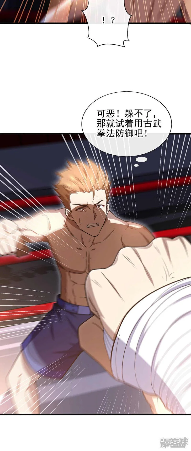 第51话 只需一招就够！31