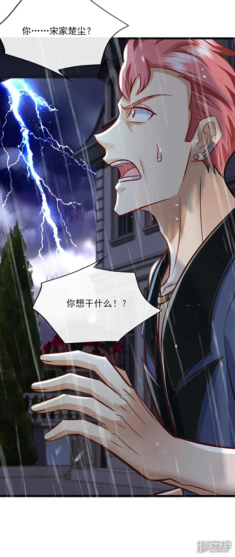 第46话 我这就去讨公道！32
