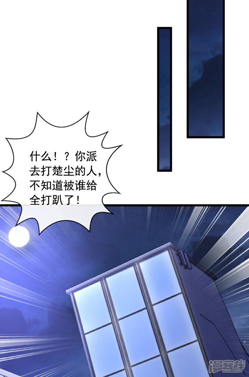 第24话 老天会给报应的~5