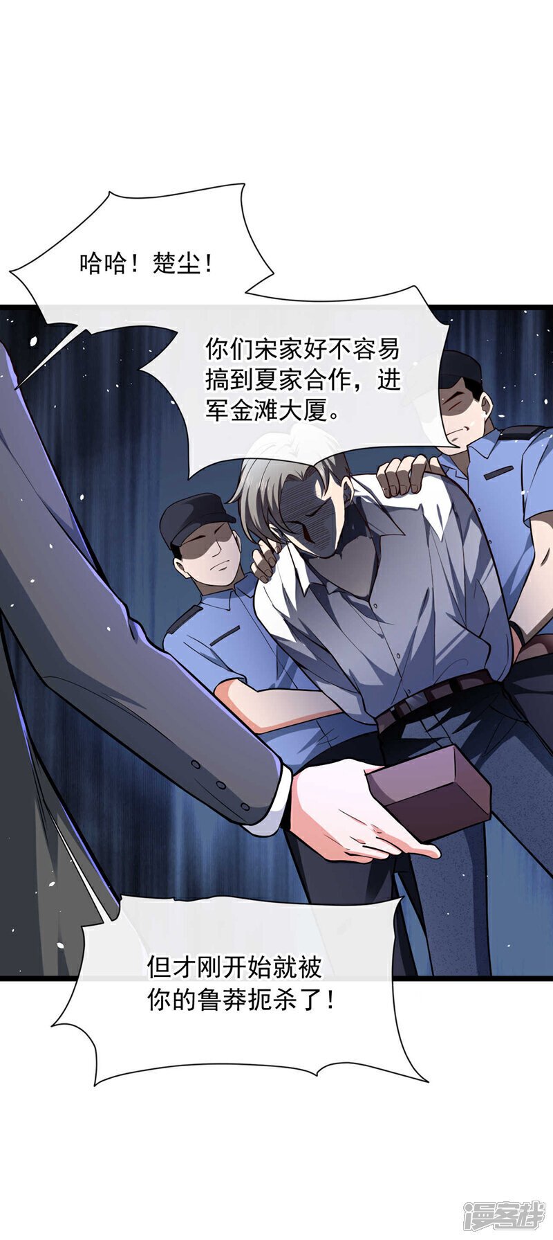 第33话 他对我又爱又恨~18