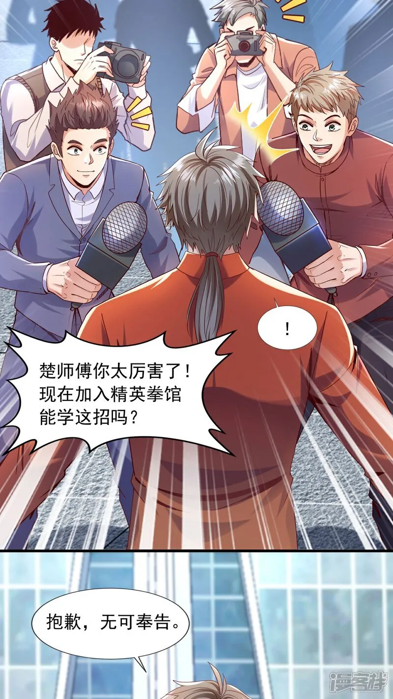 第152话 打不过就跑？19
