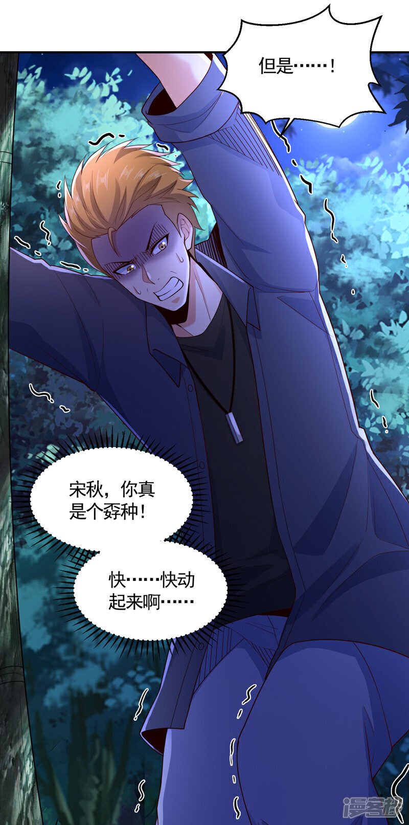 第8话 我下车引开他们！30