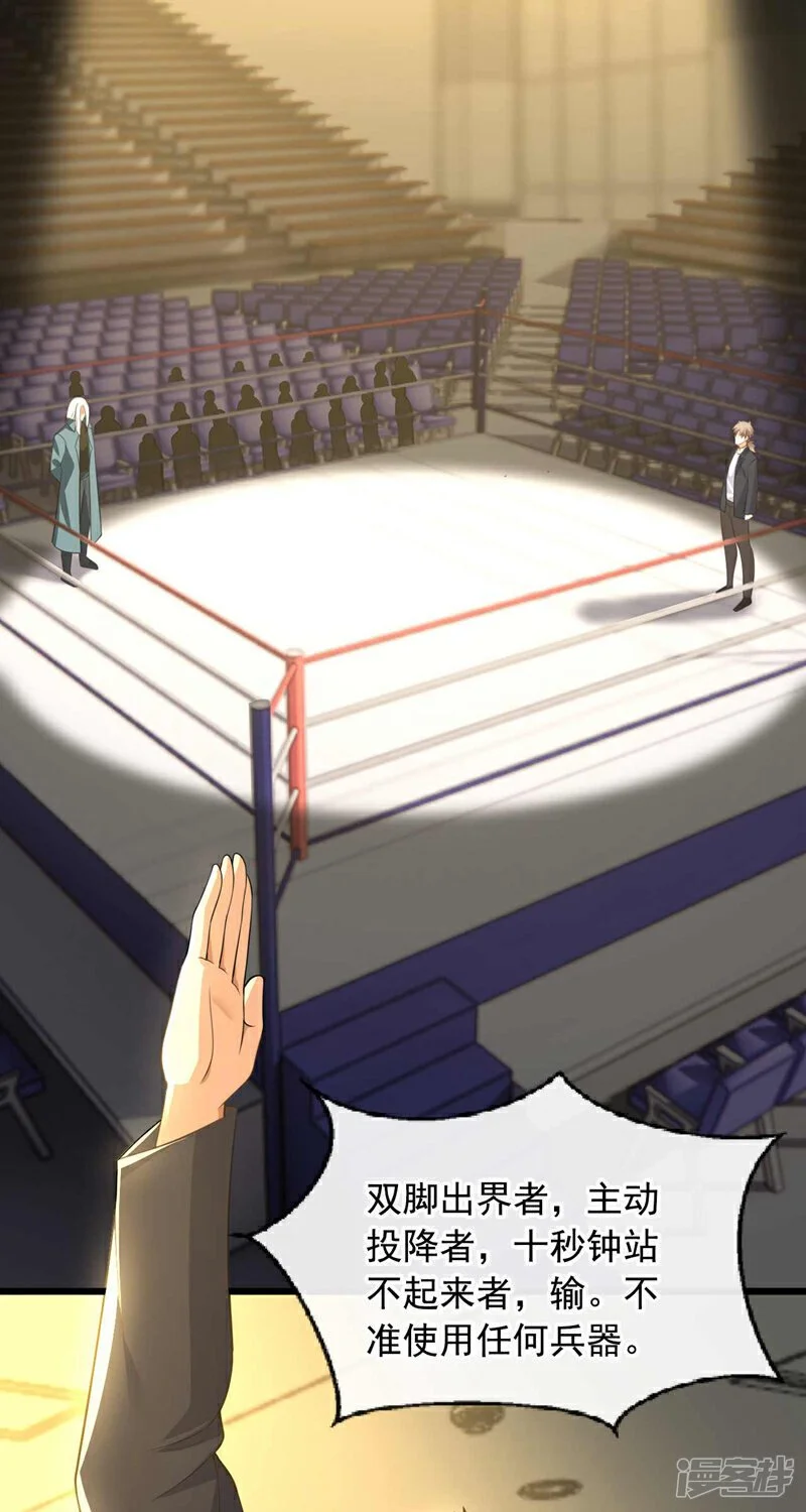 第69话 这拳法…九响拳？！13