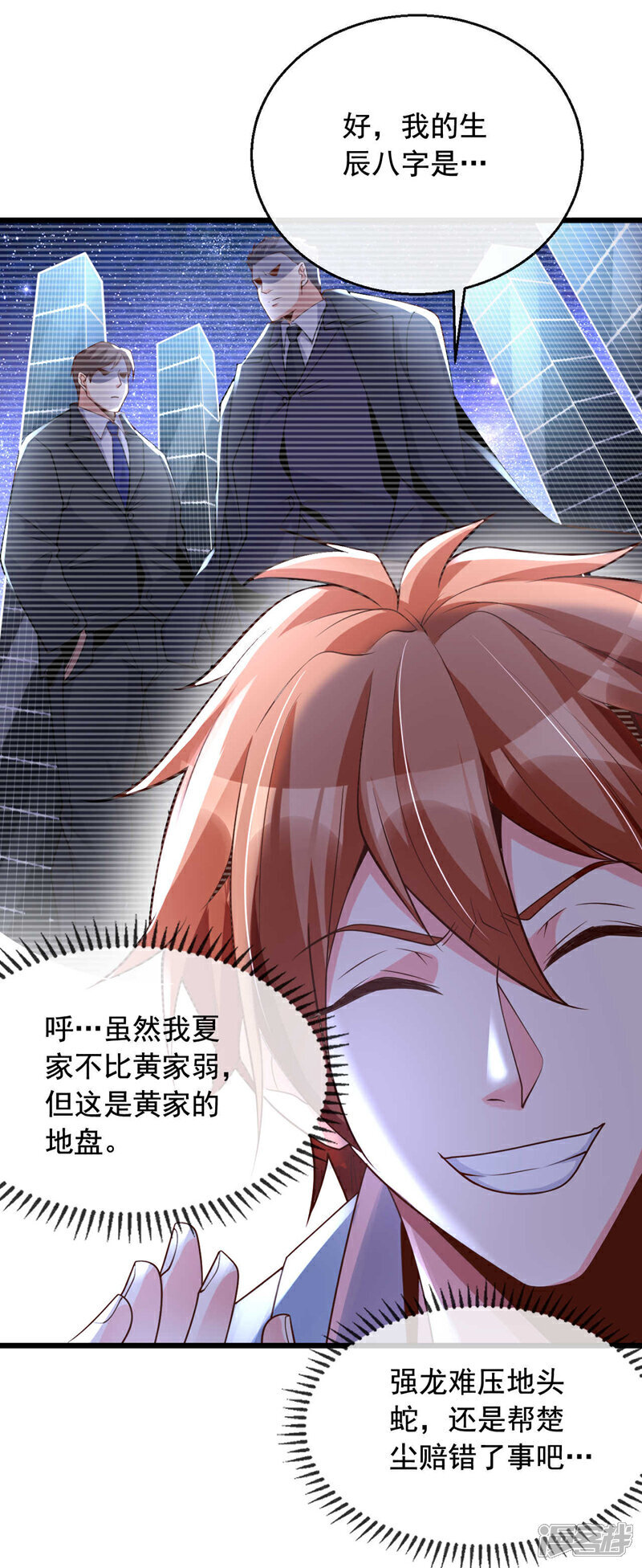 第21话 你？赦我无罪？33