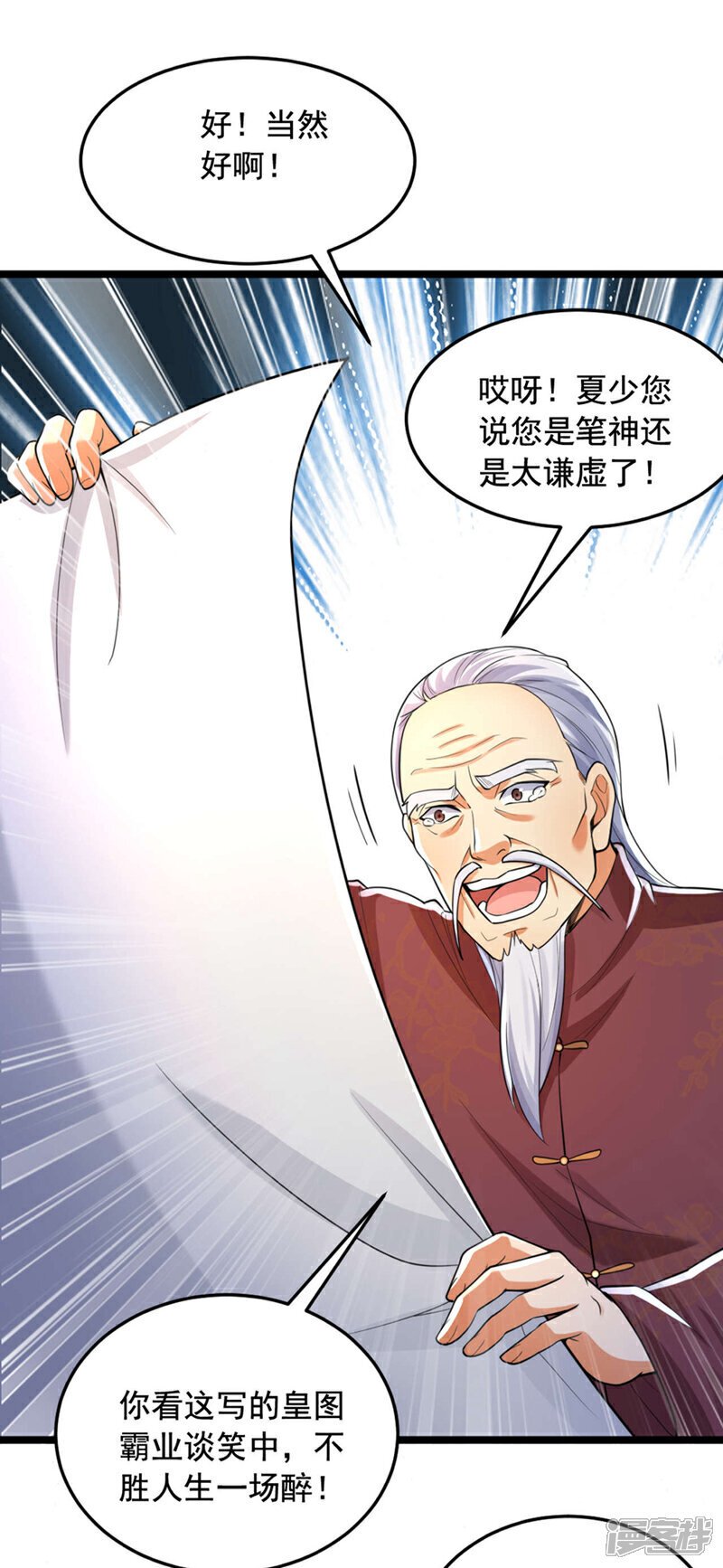 第16话 名利什么我不在乎4