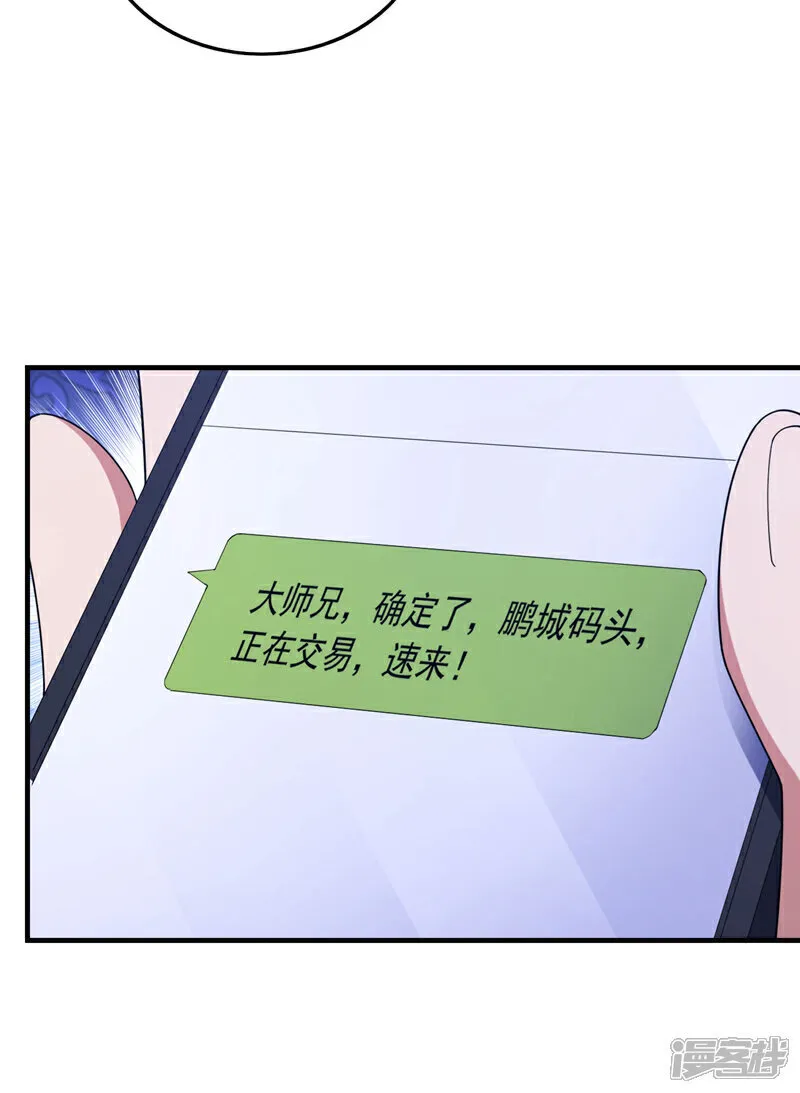 第121话 冤大头可不好找~30