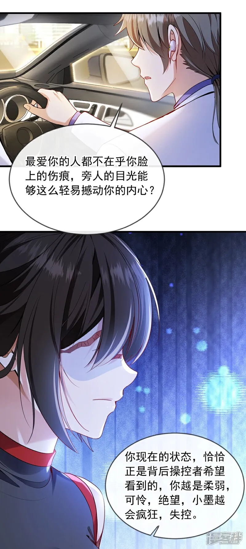 第105话 剩下的交给我！14