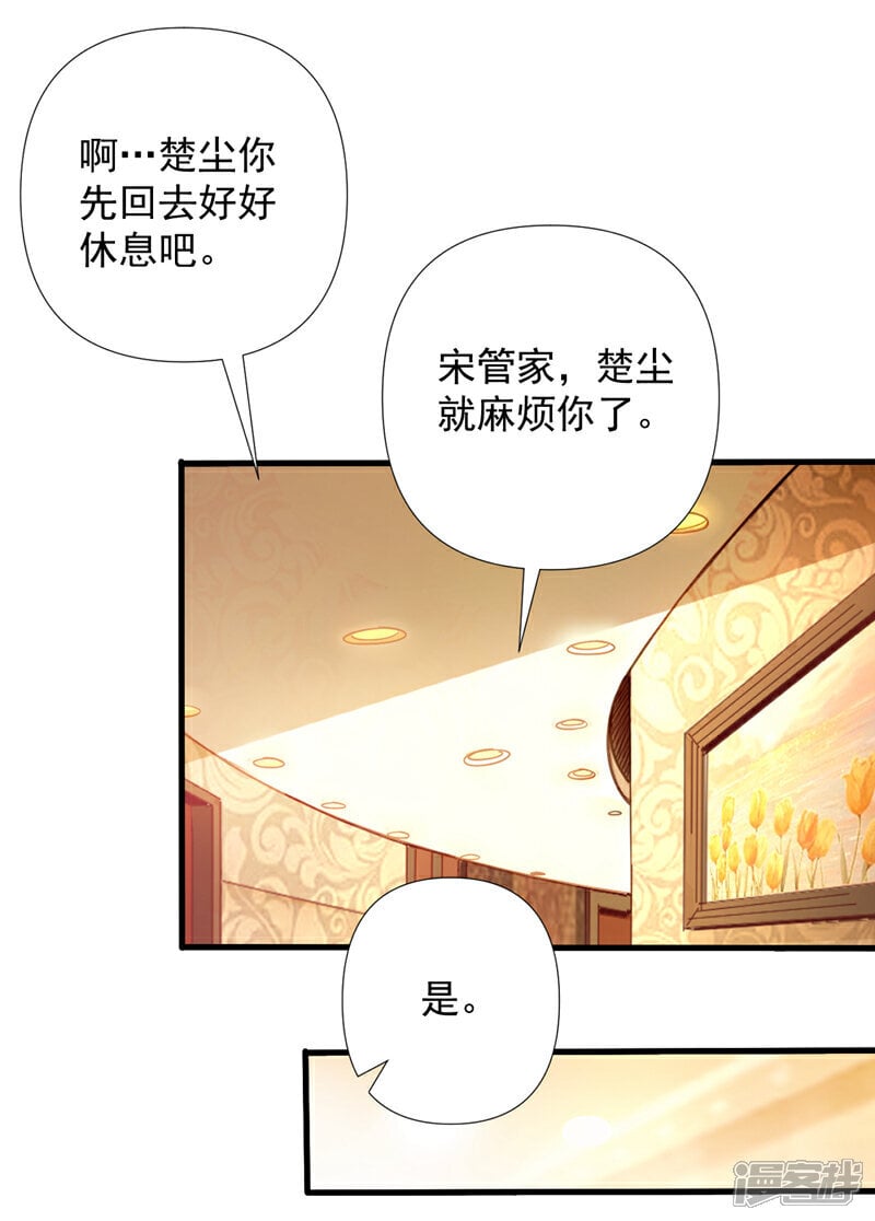 第4话 终究还是选择了家族吗27