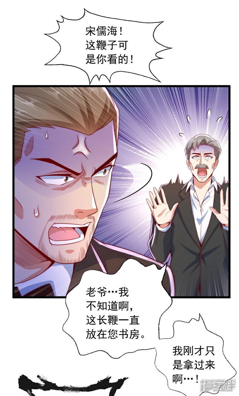第12话 这针上还有毒！3