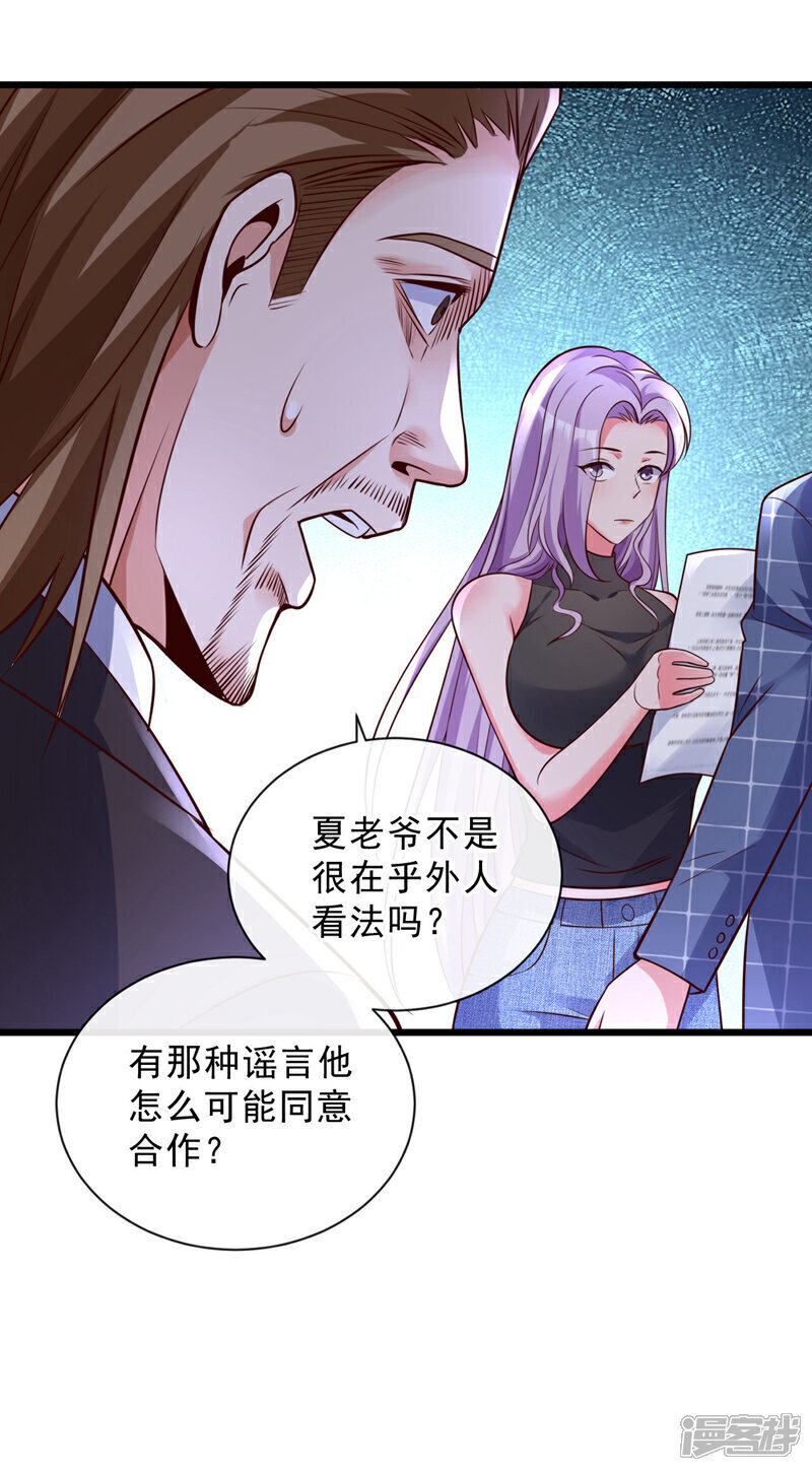 第28话 你要是怕就先出去4