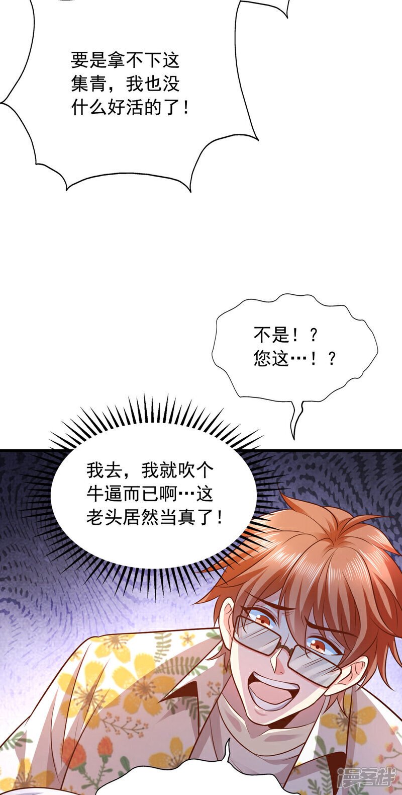 第15话 这…能叫不错吗？！12