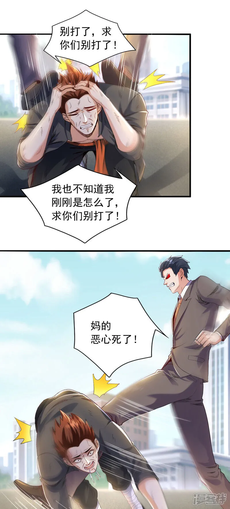 第109话 爆料是真的17