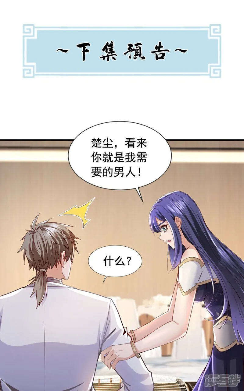 第156话 这才是凤求凰！40