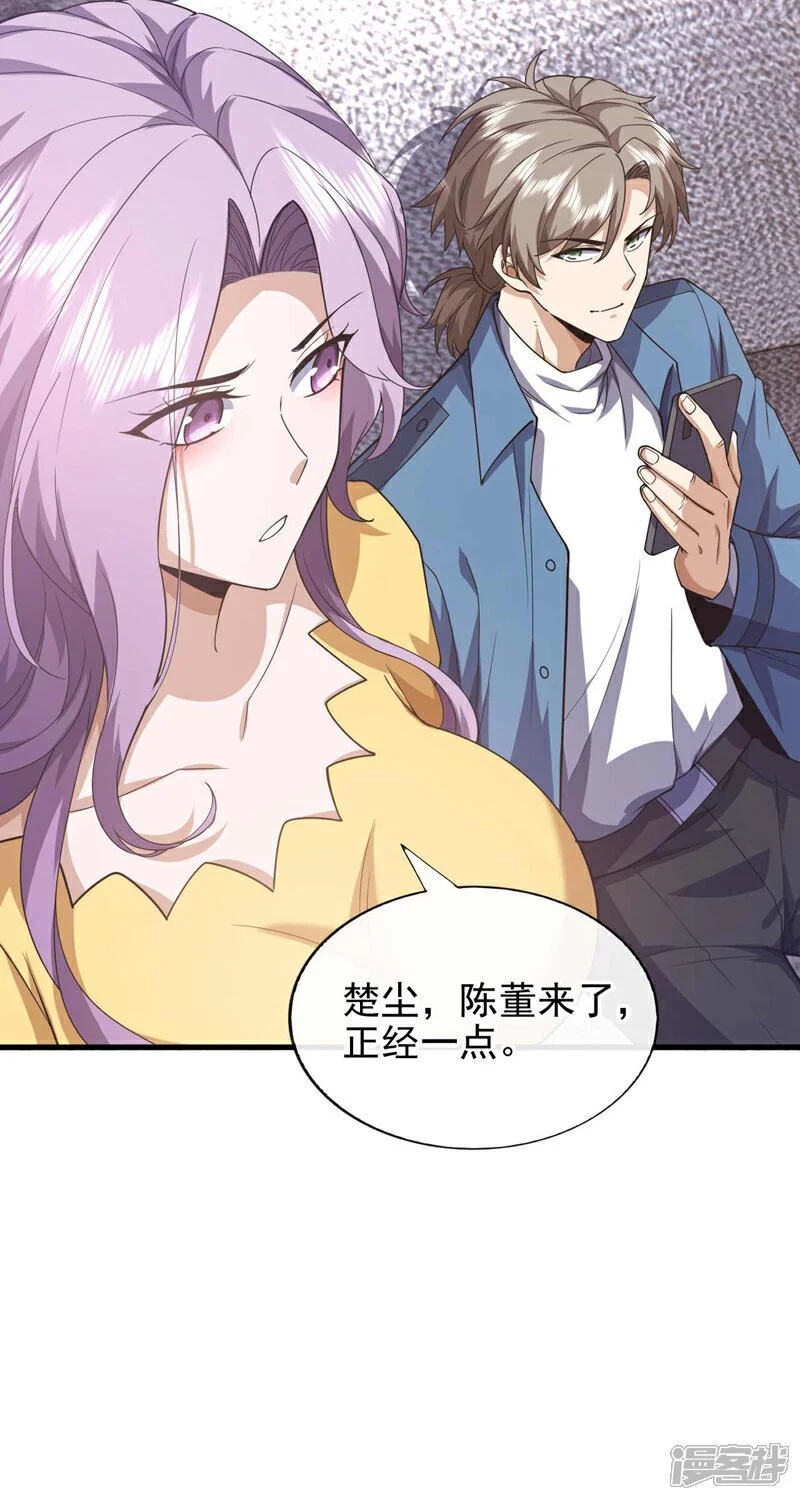 第58话 还挺客气的嘛~16