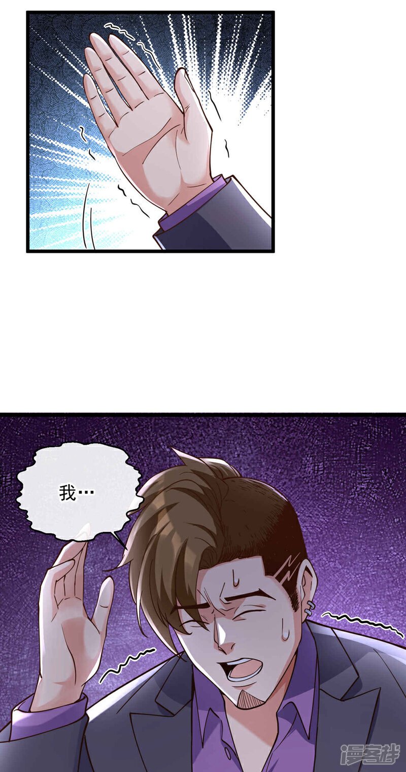 第31话 踢馆？我有个地方~20