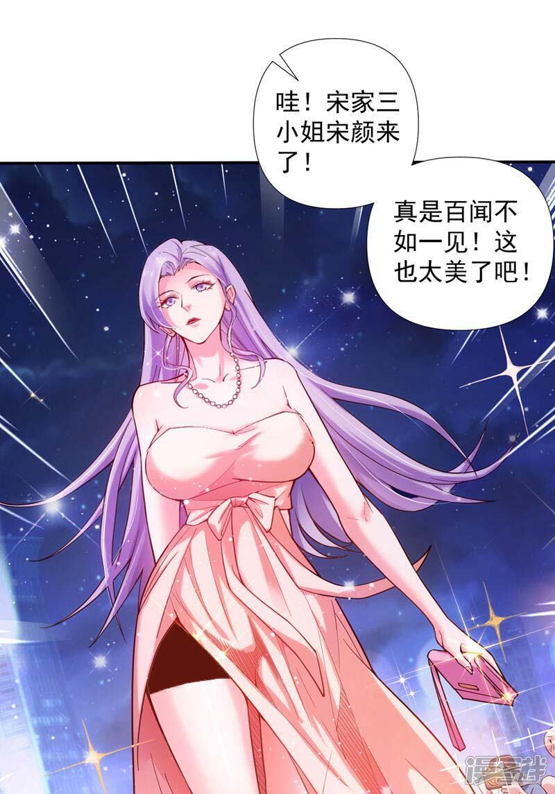第1话 我？傻子赘婿？！7