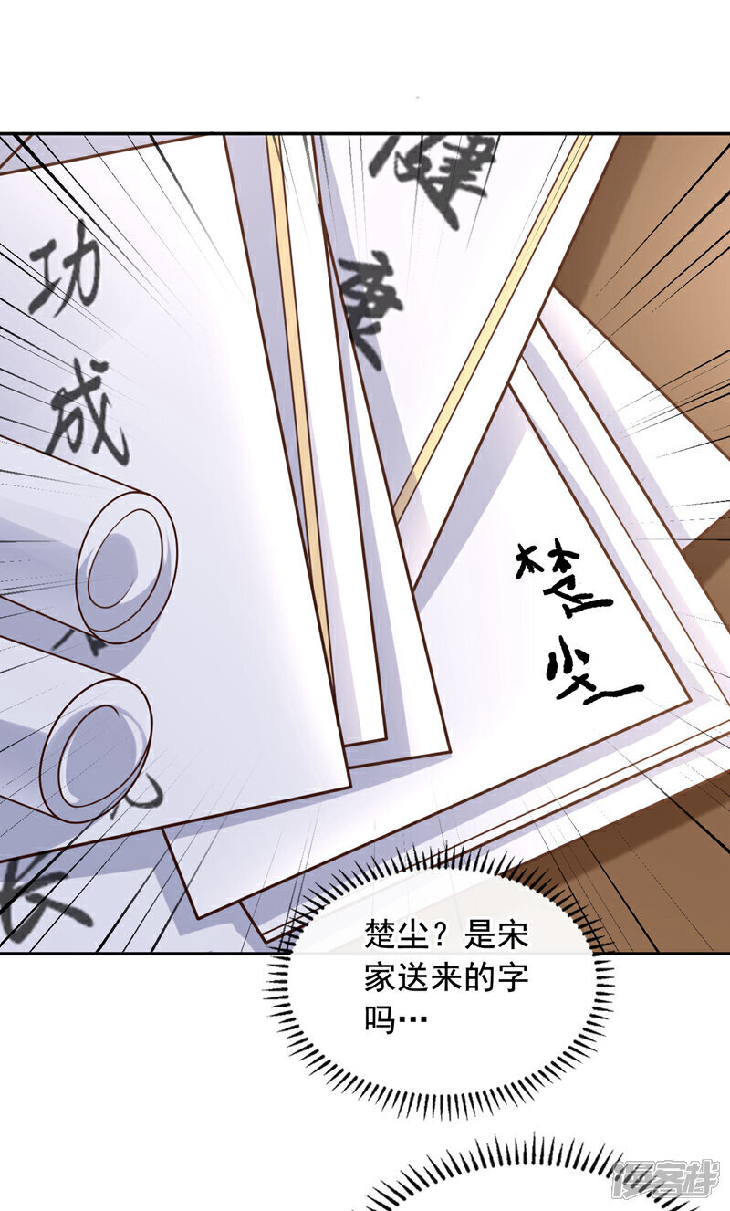 第25话 你觉得合适吗？！12