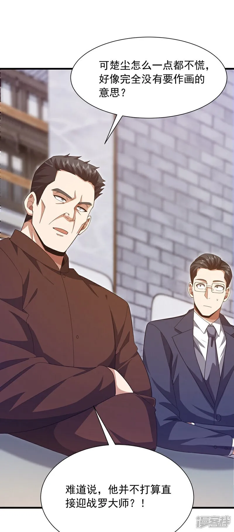 第165话 将军琴vs神女笛14