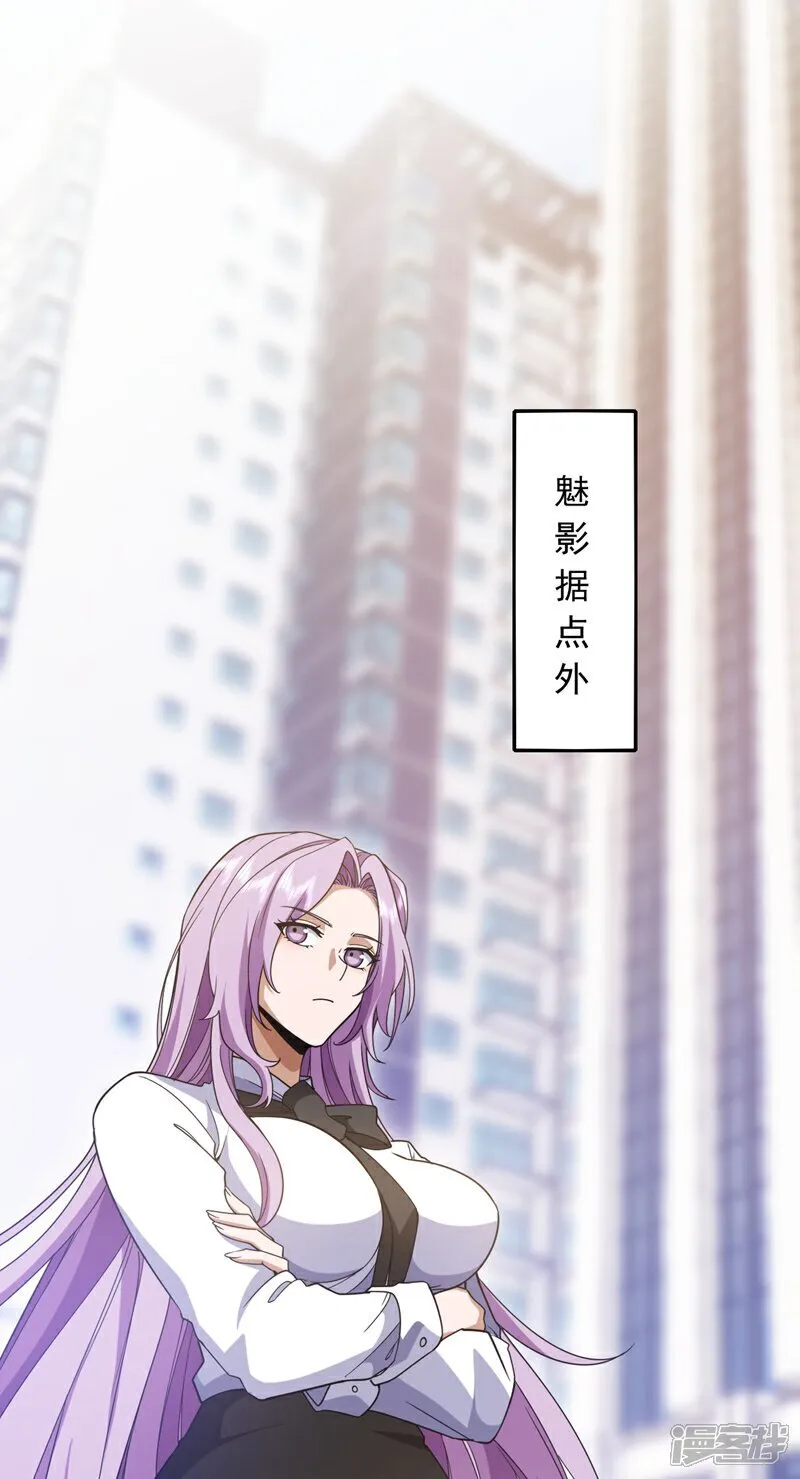 第108话 富少？！8