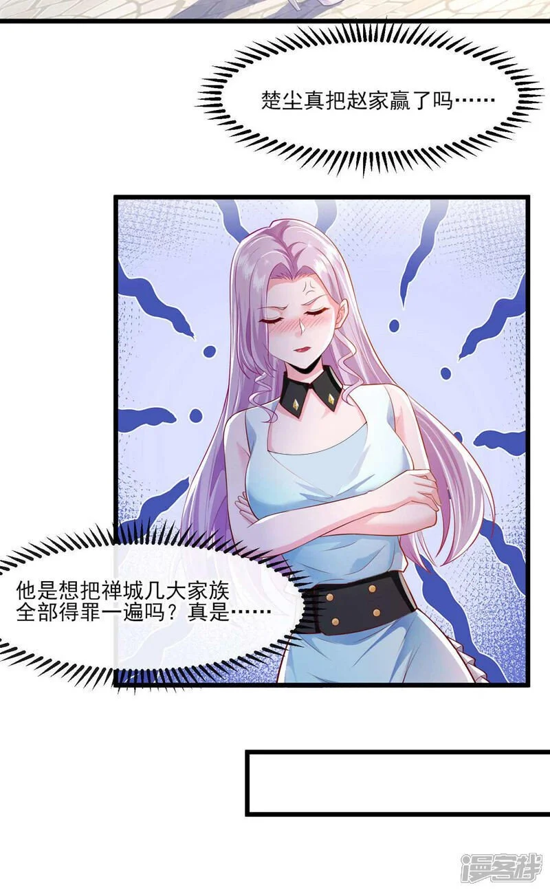 第52话 说好不准偷袭的~21