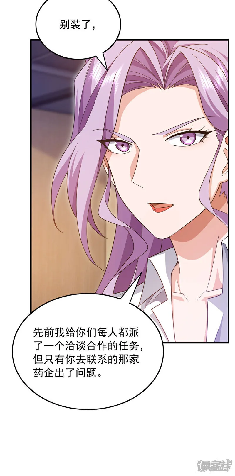 第145话 内鬼竟然是你！19