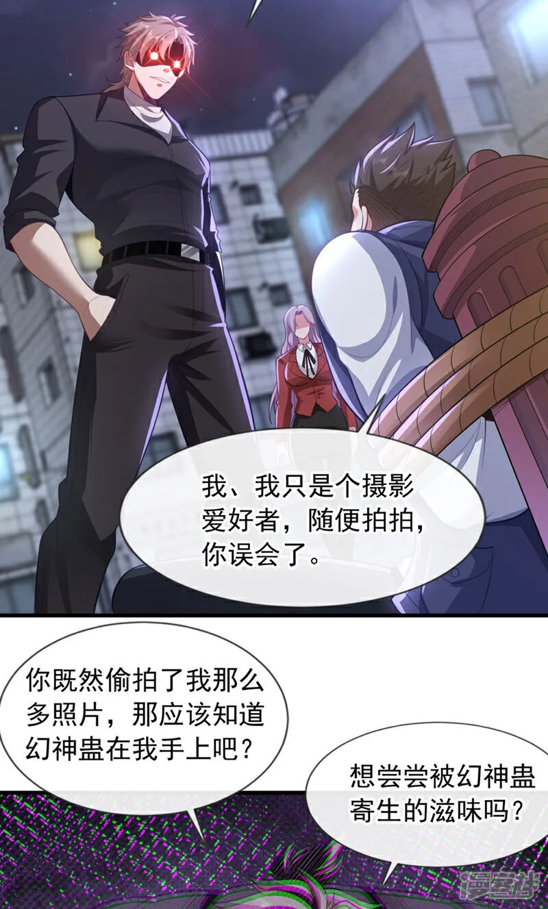 第87话 有人跟踪我们？！34