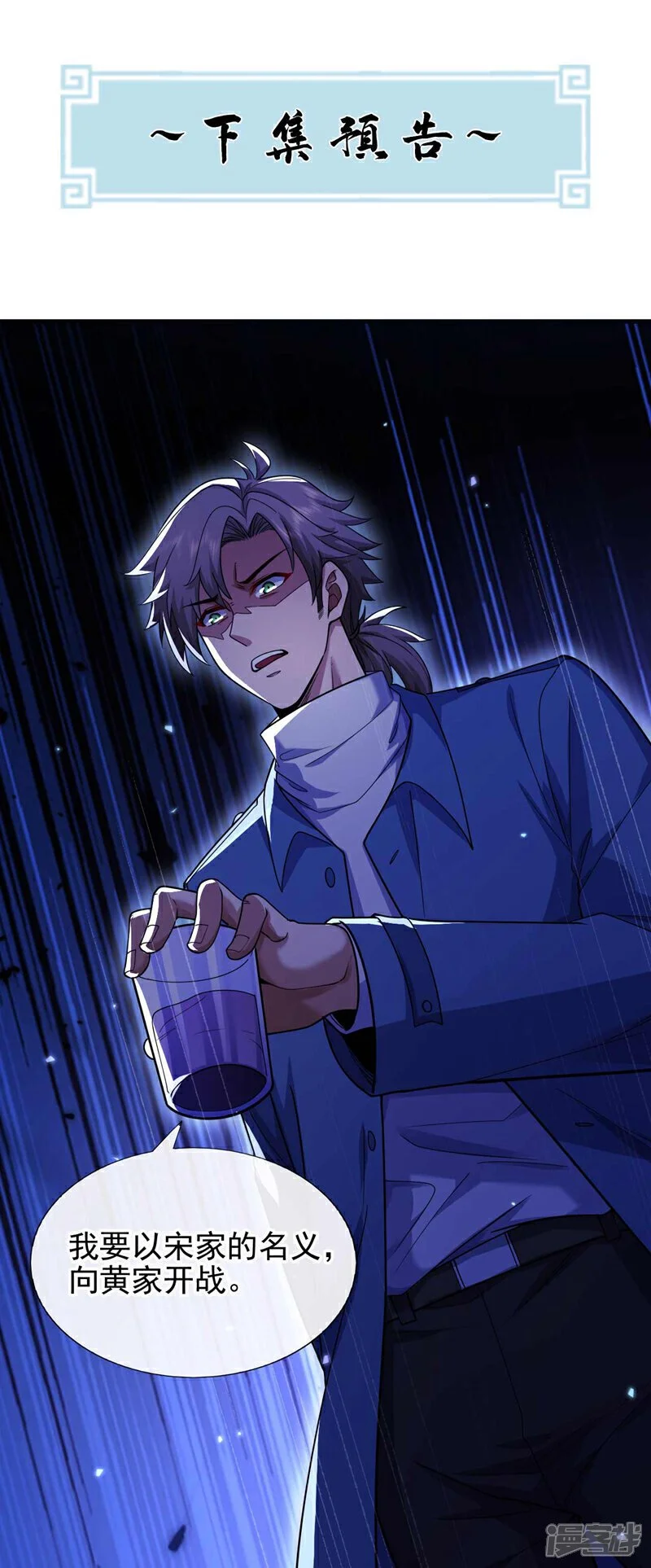 第52话 说好不准偷袭的~37