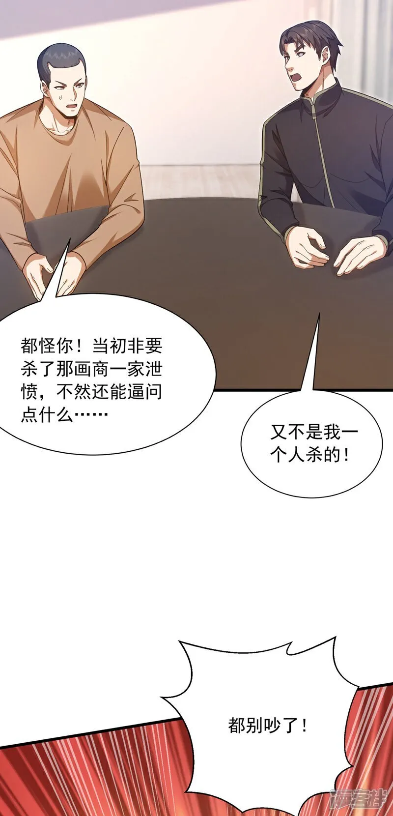 第163话 九玄门要封山？！13