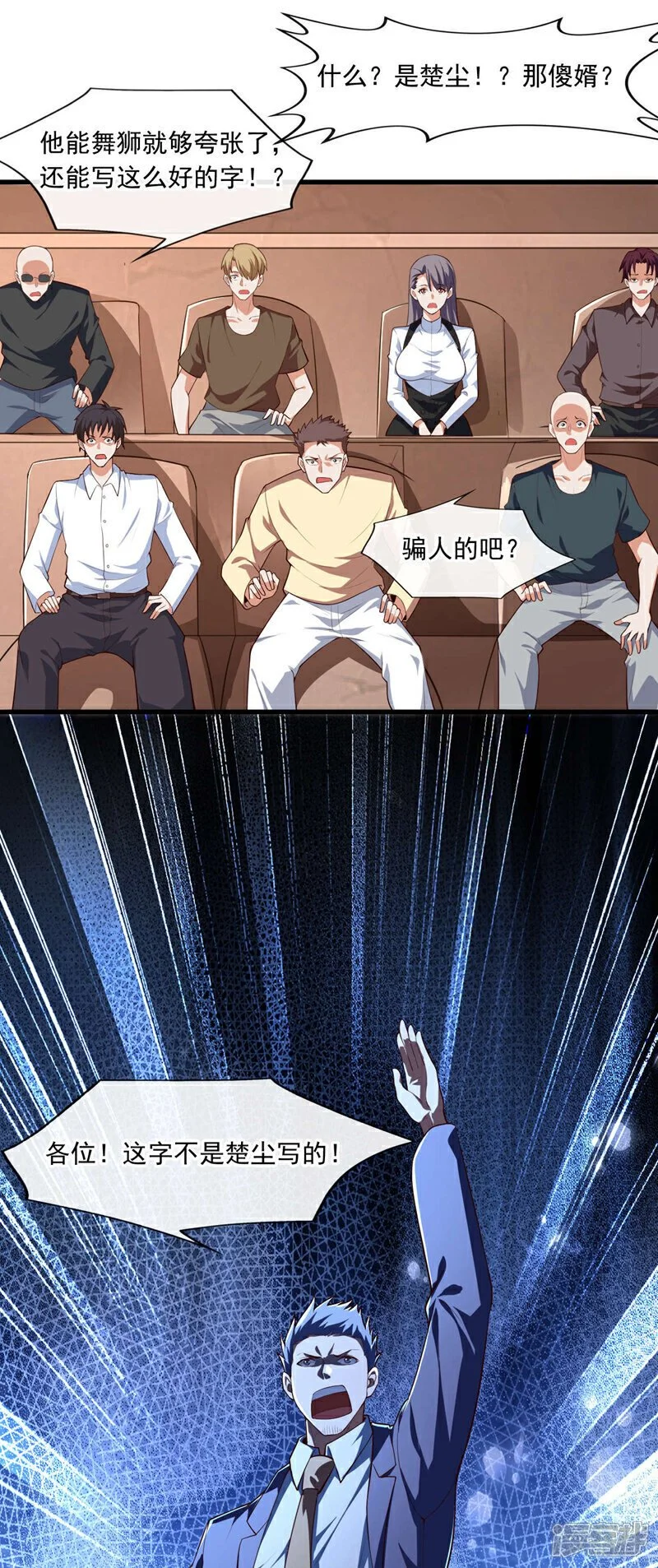 第41话 宋家……赢了？！25