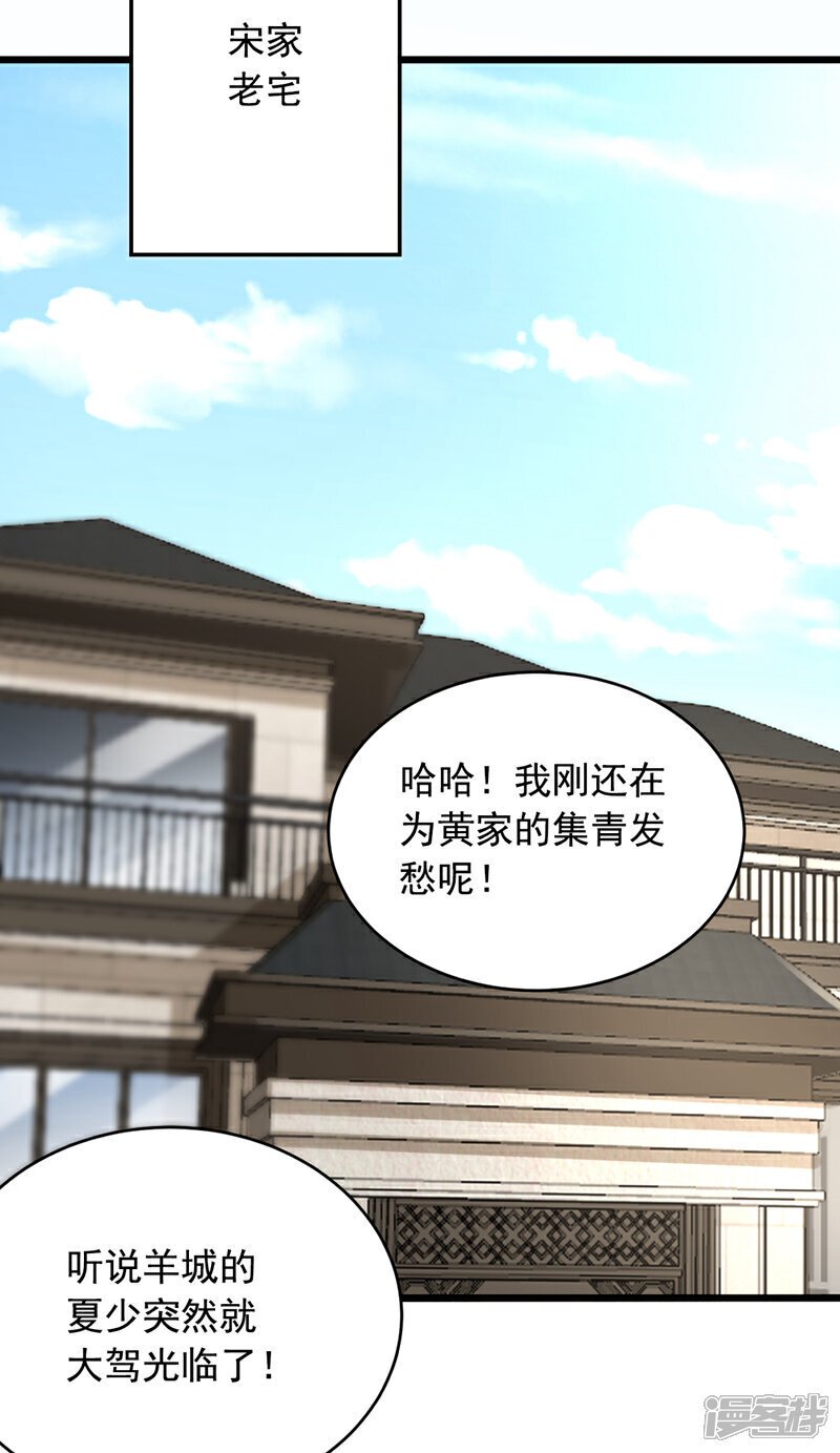 第14话 来者何人，还不一定！40
