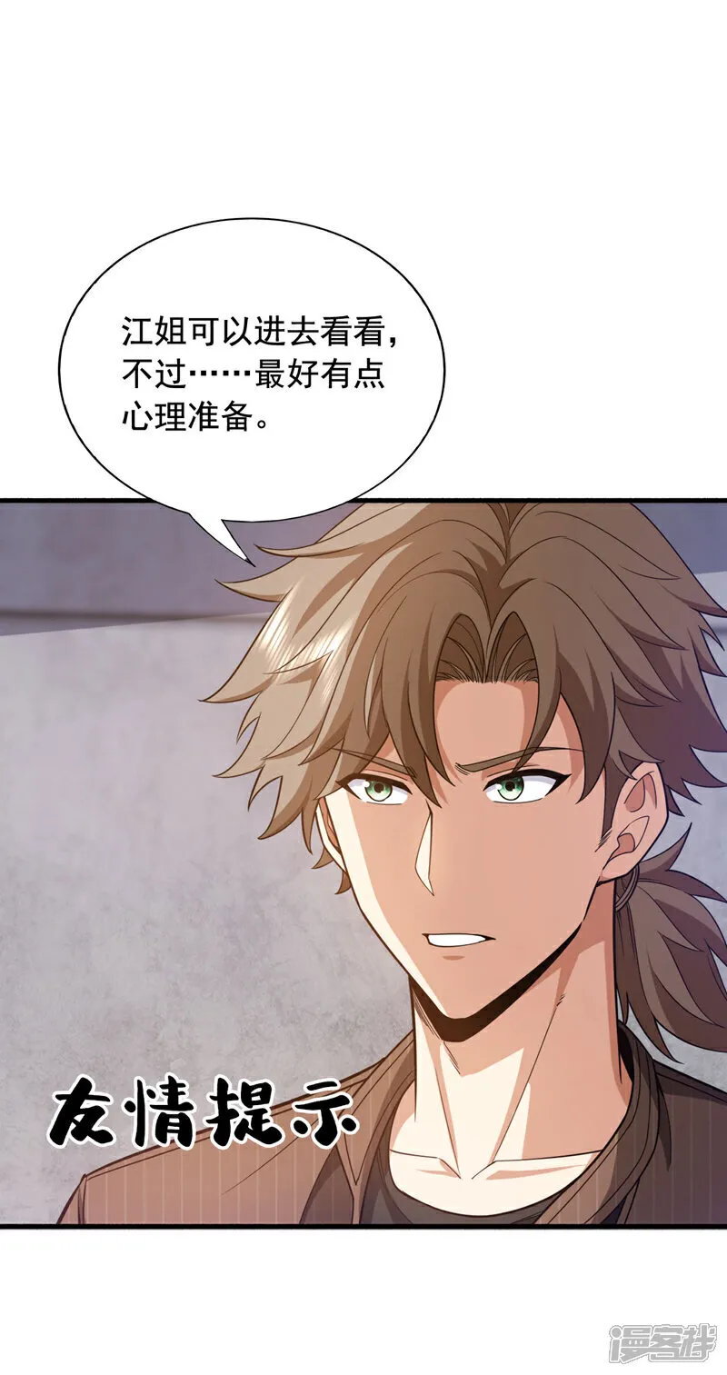 第149话 他不只是针对我13