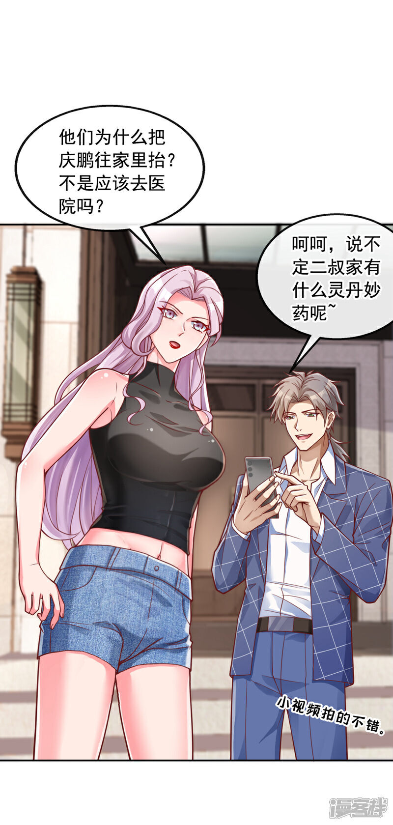 第24话 老天会给报应的~37