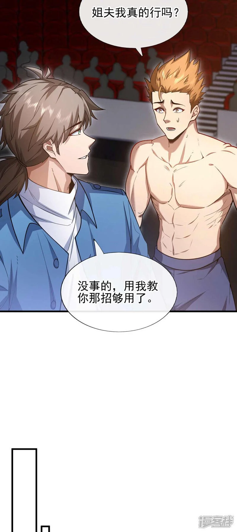 第51话 只需一招就够！22