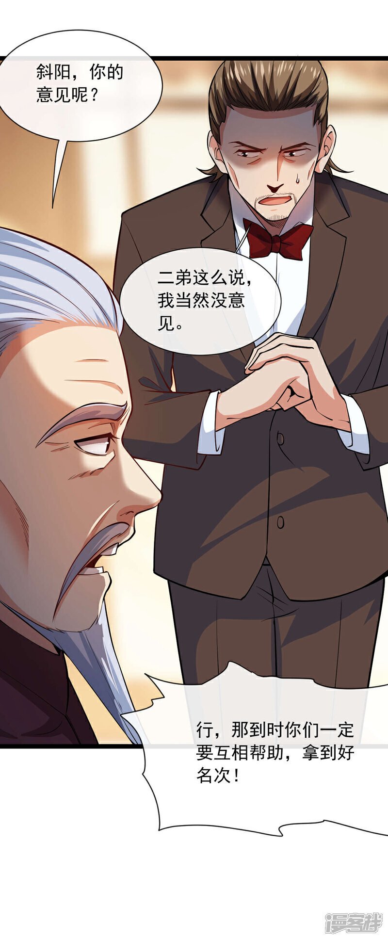 第35话 你可能会死的！12
