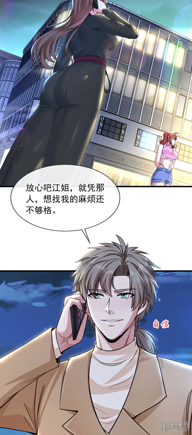 第130话 不讲武德又如何？22
