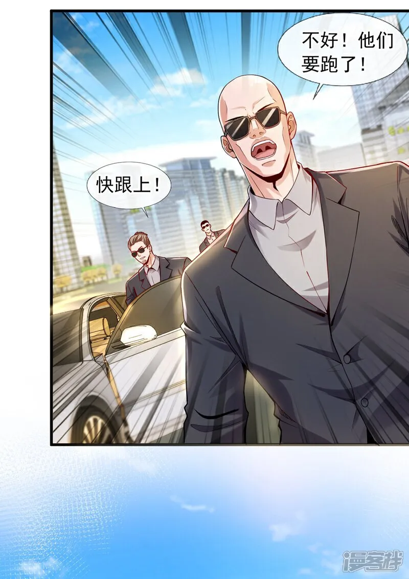 第104话 那个楚尘，不简单！15